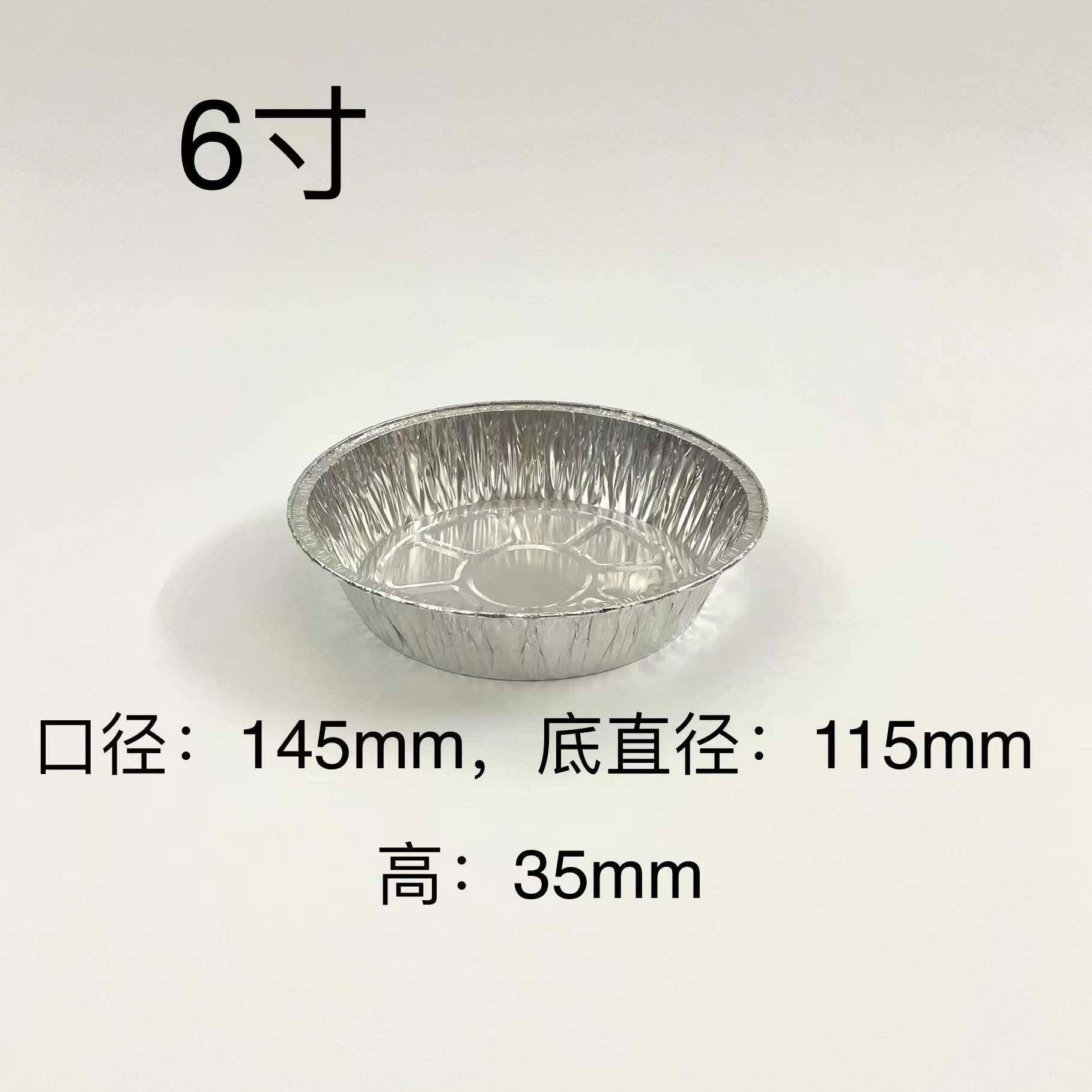 空气烤炸锅锡盒圆形一次6~12寸盘纸性家用铝箔餐盒锡纸盘耐高烧铝