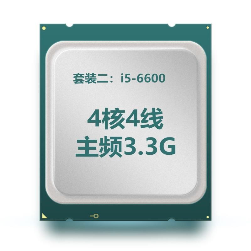 处理器i5 6400 6500 6600 7400 7500 7600 8400 8500 8600CPU散片