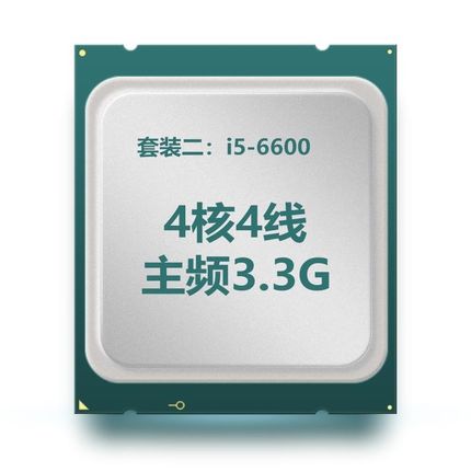 处理器i5 6400 6500 6600 7400 7500 7600 8400 8500 8600CPU散片
