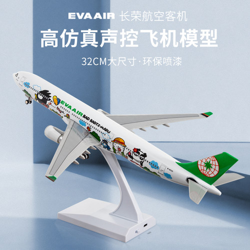 拼装仿真飞机模型灯光带起落架uC919空客A380南航B747大号航模摆