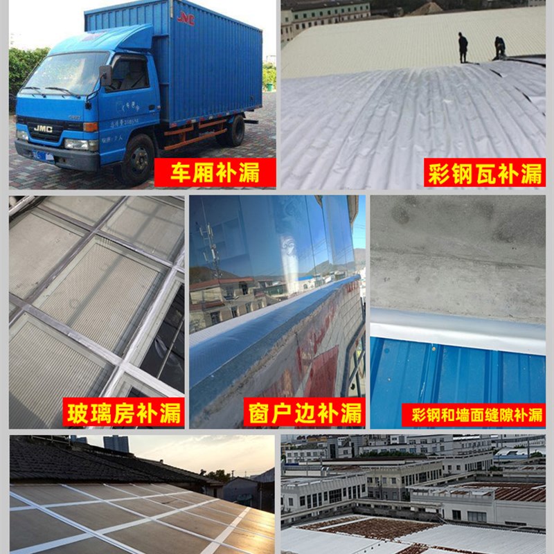 丁基房屋楼顶防水胶带涂料康惠居屋顶补漏贴自粘卷房顶漏水材料材