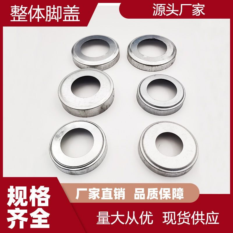 护栏配件遮丑底盖栏杆装饰盖楼梯脚盖扣盖方管底座冲压盖防盗盖