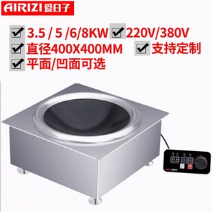 嵌入式商用大功率400MM方形凹面D平面5000W线控电磁炉8KW