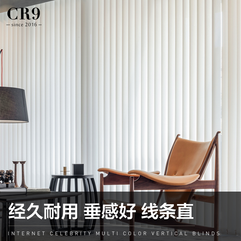 CR9垂帘垂直帘竖百叶窗帘电动智能遮光客厅卧室办公室阳台隔断帘