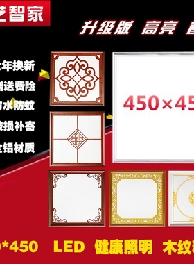 集成吊顶灯led平板灯450X450铝扣板客厅书房嵌入式LED平板灯45X45