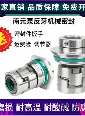 机械密封件南e元立式多级泵AC50 ASL反牙机械密封AS-L-12/16/22/3