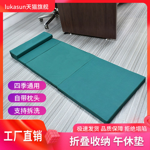 办公室午休折叠垫子睡觉睡垫单人便携打地铺户外家用防潮午睡地垫