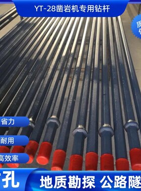 隧道专用YT28凿岩钻机B22六棱钎杆配件矿用NH22优质棱形风钻杆厂
