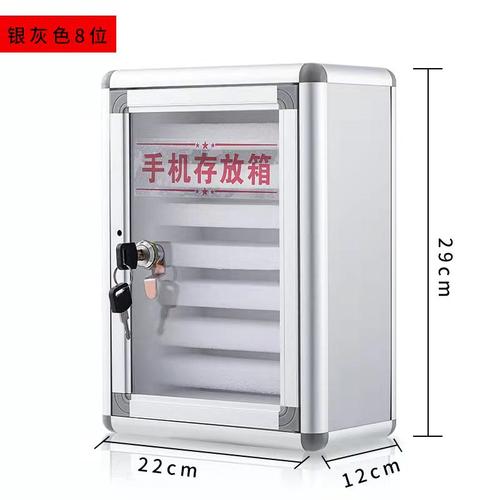 手机保管存放箱带锁透明学生寄存柜收纳盒员工放置饭厅储存柜挂墙