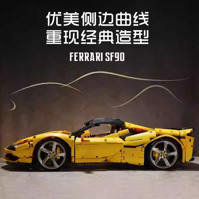 荣洛拉法SF90积木赛车玩具电动遥控机械模型跑车益智拼装男生礼物