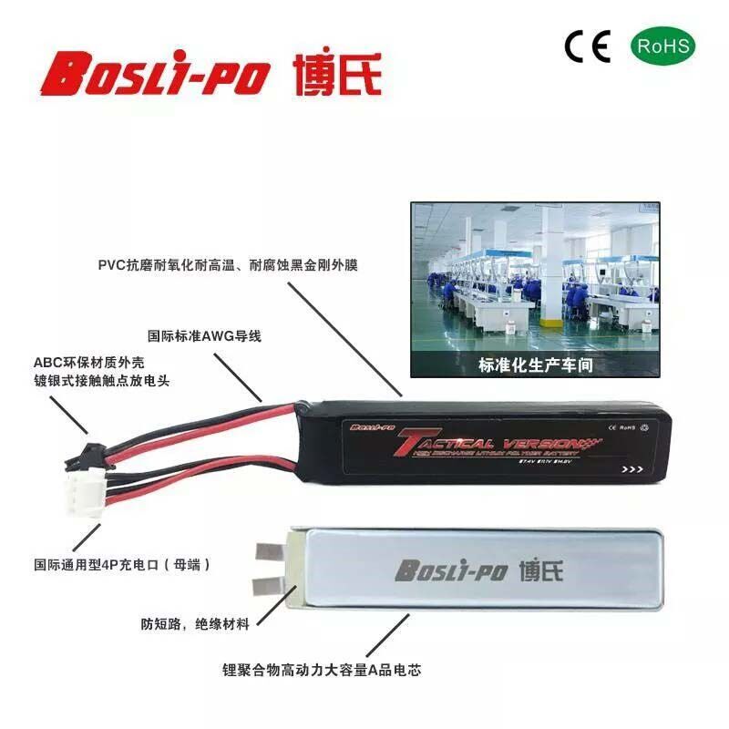 博氏电池锦明8代9代556金属托芯改装精击SLR2号波箱专用电池