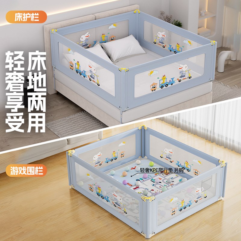 四面一体式免打孔婴儿床护栏宝宝防摔床上地上两用围栏挡板可升降