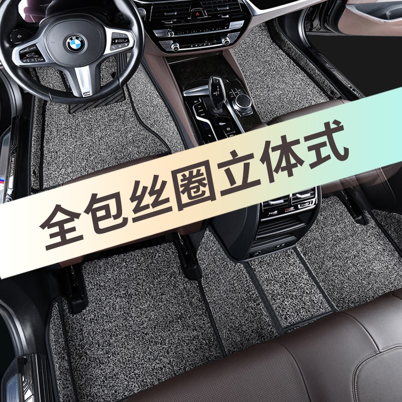 定制全包围丝圈汽车脚垫单个单片副驾驶前后排地垫主驾驶专车
