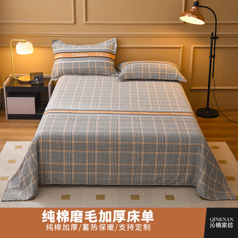 纯棉加厚磨毛床单单件冬季保暖全棉垫被单双人1.8m床枕套二三件套