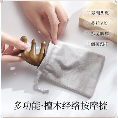 绿檀木头皮按摩梳子多功能大五齿刮痧器脱发男女按摩头部经络梳防