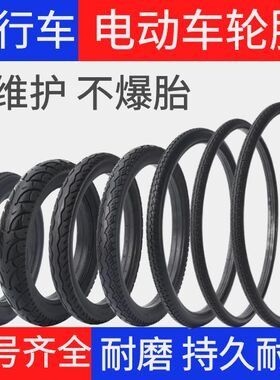 12/14/16/18/20/22/24/26寸自行单M车轮胎实心胎电动自行车防爆胎