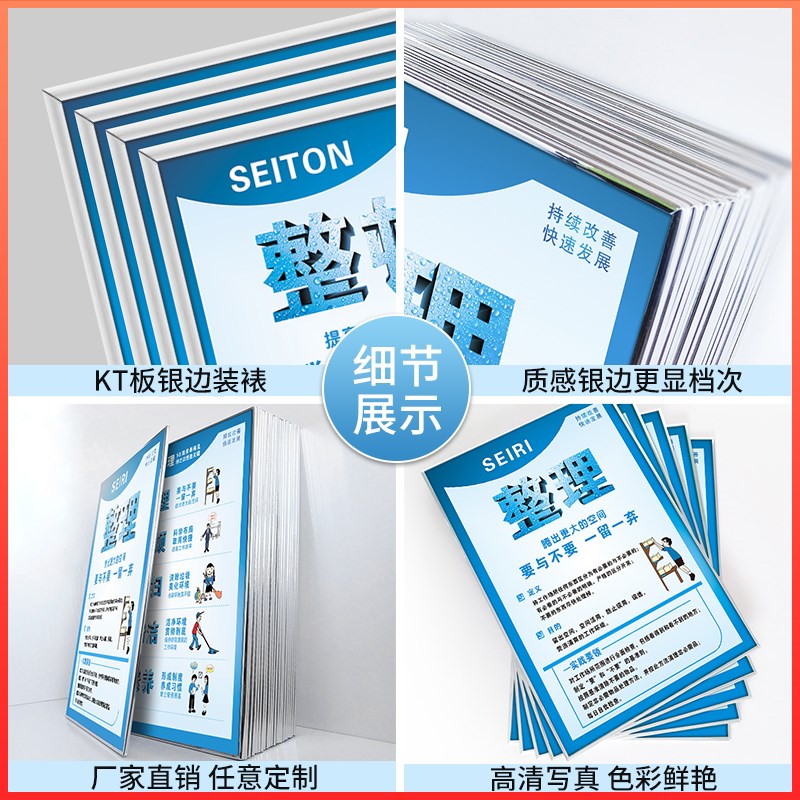 6s管理标识牌5S安全生产标语7S车间8S仓库9S标示贴10S警示标志11S