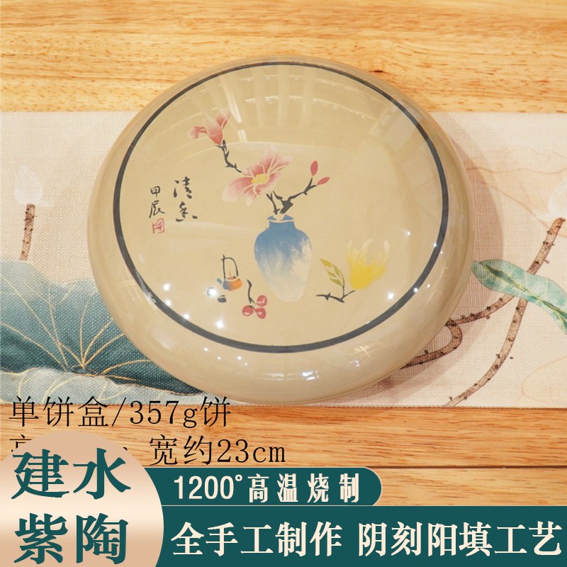云南建水紫陶茶叶罐全手工亮光彩填中式357g饼盒防潮防串味茶叶缸