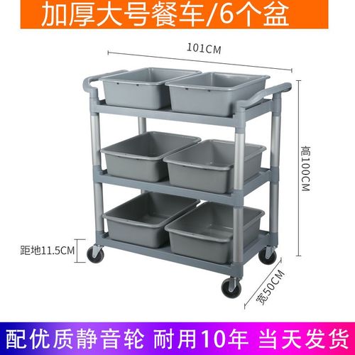 酒店收餐车三层推车收碗车带垃圾桶多功能塑料火锅店餐厅饭店商用