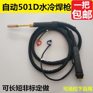 宾彩尔501D水冷二保焊枪 自动机械手直弯柄焊机P铝焊丝碳钢511焊