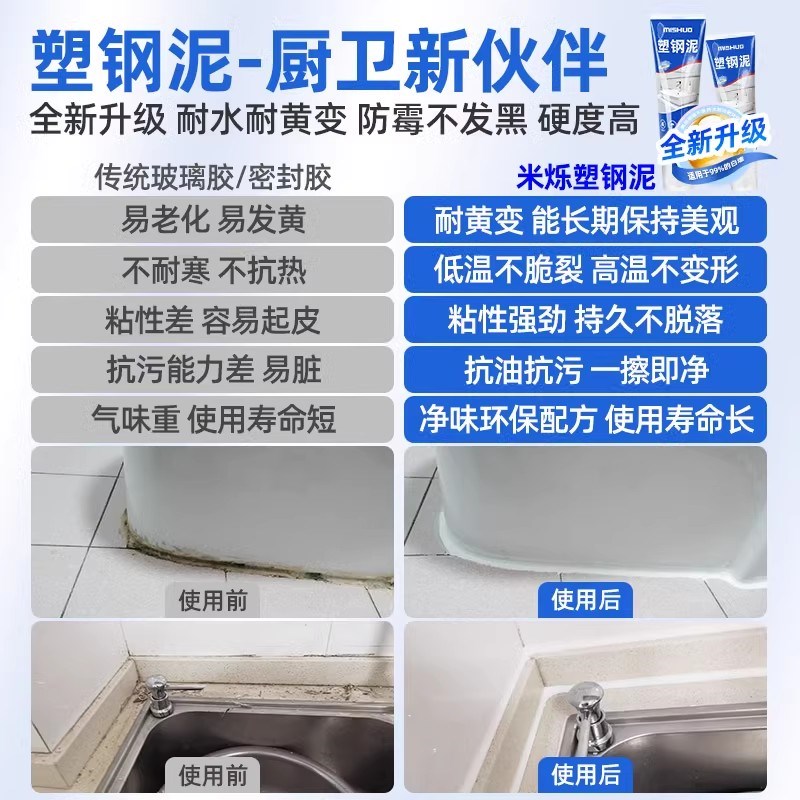 塑钢泥防水防霉厨卫密封胶填缝水池卫生间瓷砖填缝胶泥美缝剂修补