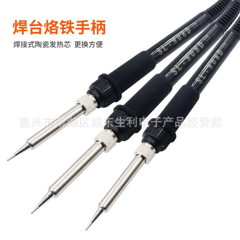/益诚达8582D二合一铁二合一焊台铁烙手柄配件焊插笔式发热拔芯