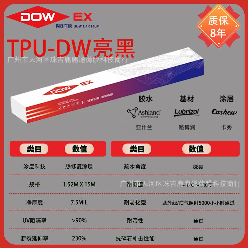 T漆P车衣膜全身面保护膜进口汽车防U刮蹭磨砂整车89227保车险杠