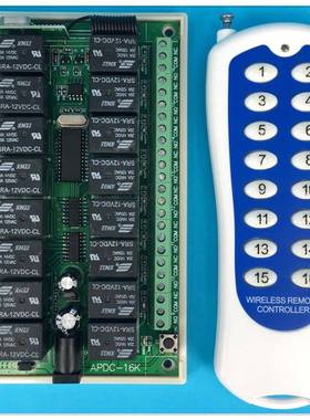 工外壳124V2V业十六路无线遥控开关学习型16路机马达电279灯具控