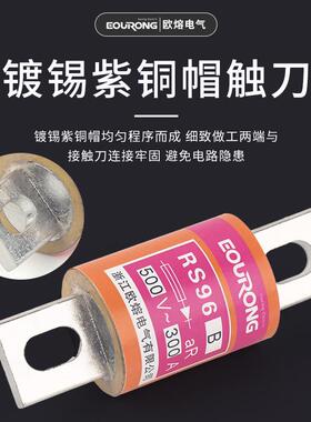 速低压熔RS96B圆快管螺栓连接断半导体元器件保护20OFZ0A250A300