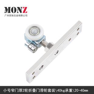 2轮窄边框折叠滑轮轨道轨万向吊轮推拉多门扇折叠衣613柜门实路木