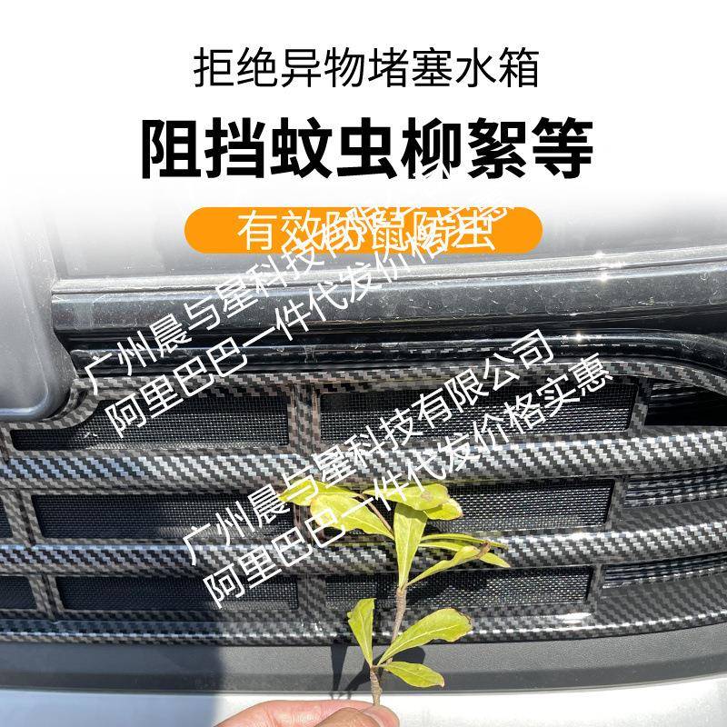 用大途岳适XOZ新锐汽车防虫网脸中网前专用改装众装饰条汽车配件