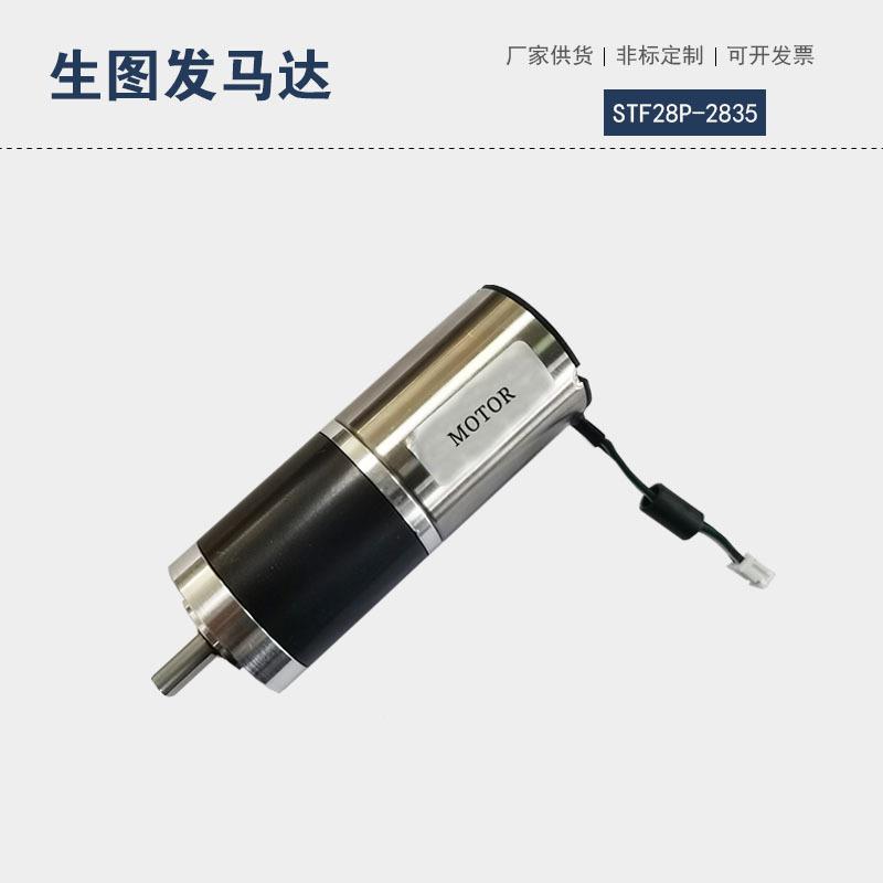 28mm行星工减速电机智能设备电子品产电动具行星减STF28P-2速箱无