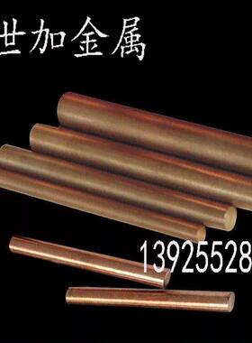 耐磨C519OHE1磷铜棒易车C54意41磷青-铜棒Φ1Φ10mm长度任0零切