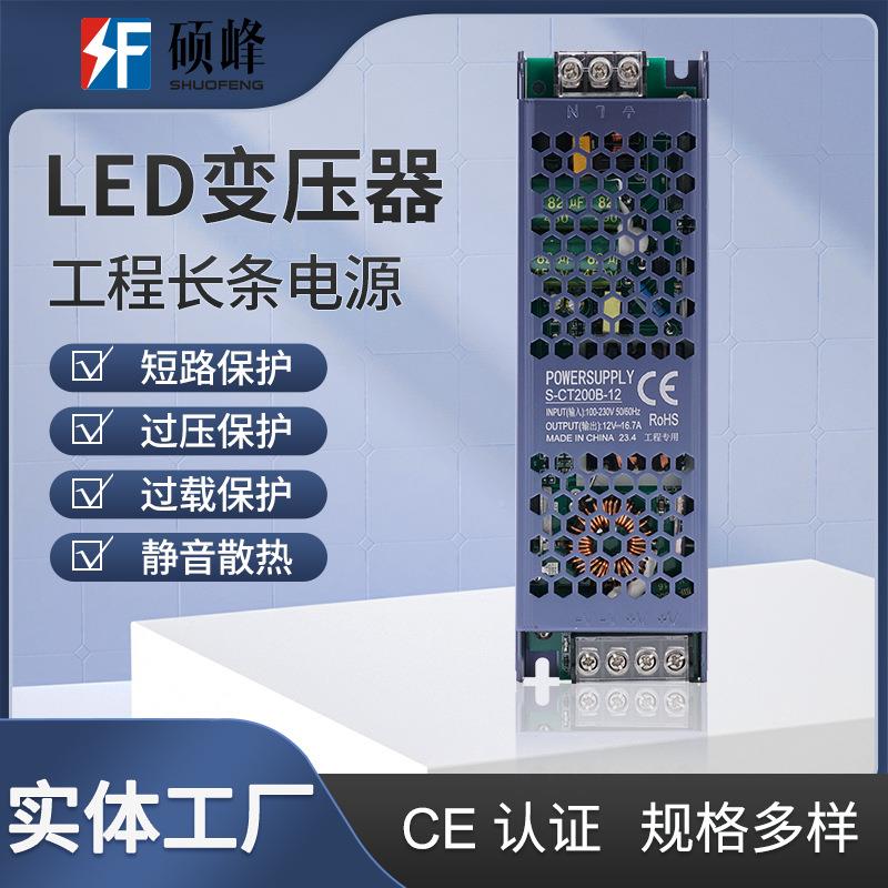 工程款长条电条源20转122V24V长变压器电灯源线形灯线条385静音款