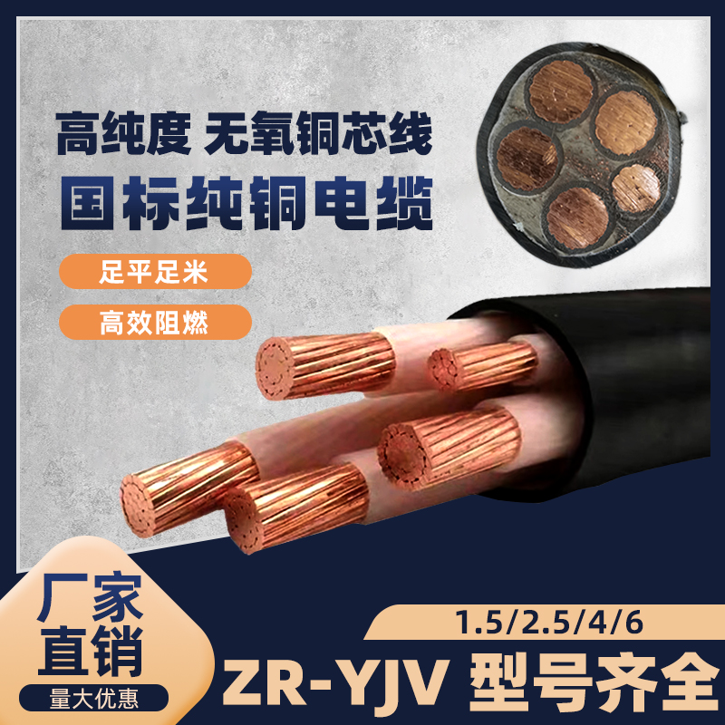 YJV铜芯25电缆线2 3 4 5q芯35 50 70 95 120 150平方185 240铠装+