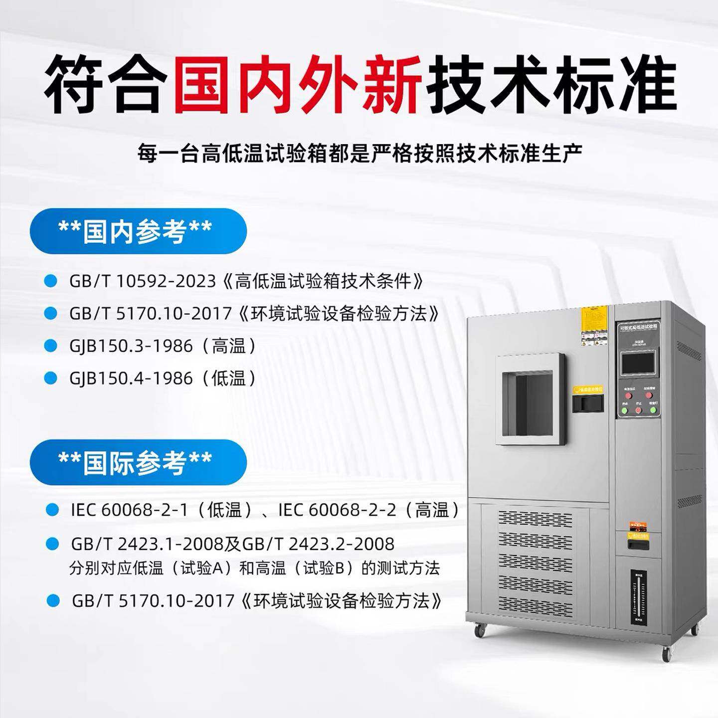 高低温试验箱可程式恒温湿试机LT-HWS系验温湿热交模变拟环恒境老