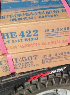 大西洋焊条CHE42E2J427513206507RH碳钢电焊条3.243175016