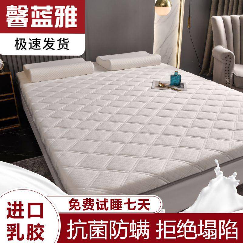 南通厂家销直乳舍胶用床垫加厚床垫子软40垫垫家双人单人学生宿床