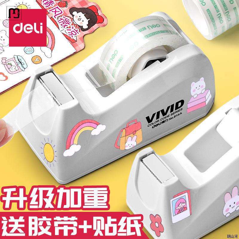 胶带座透明胶带撕断器隐形胶纸切割器可爱小号底座迷你文