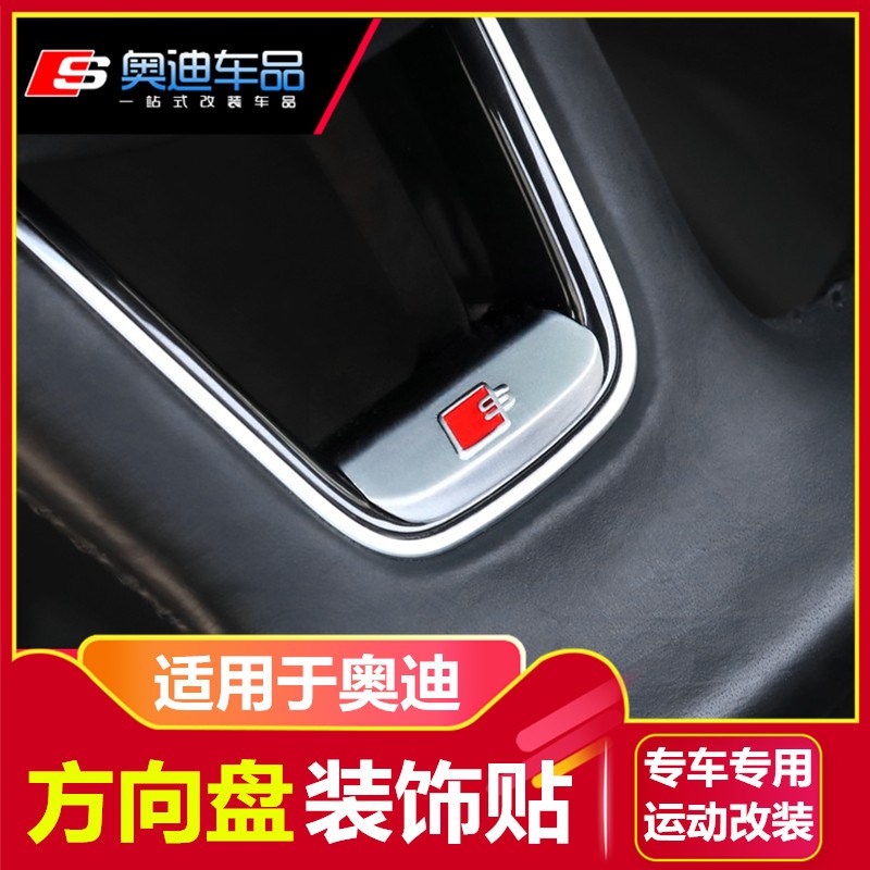 适用于奥迪方向g盘改装饰贴车标亮片Q5Q3Q7A3TT内饰A4L/A6LQ5L升