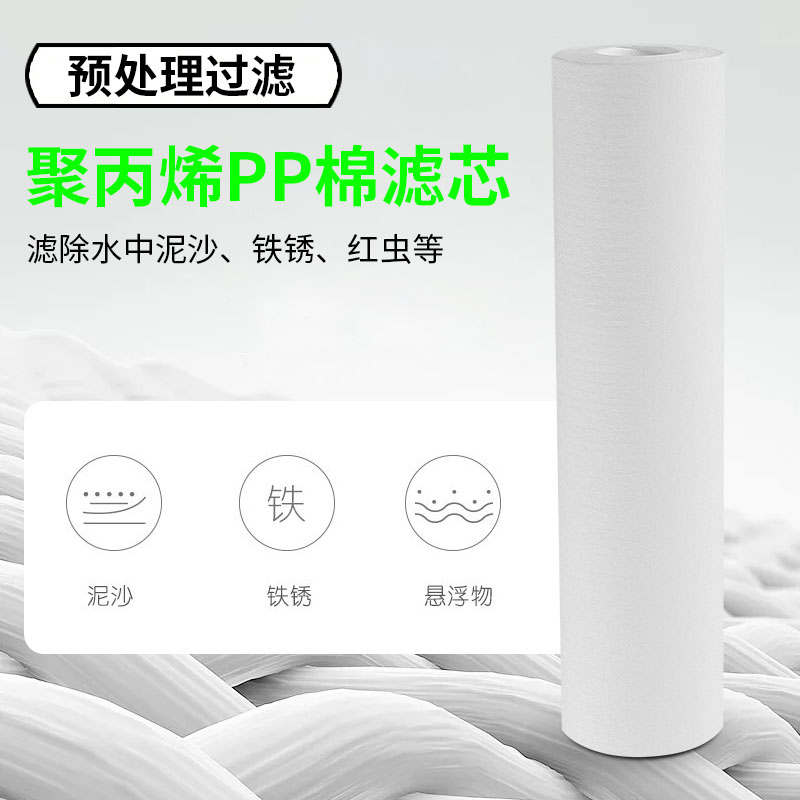 30寸大胖PfP棉滤芯10寸20寸聚丙烯耐腐蚀抗高温商业工业过滤器通