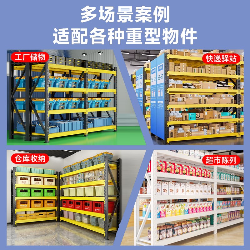 仓储重型货架多层置物q架工厂库房储物架五金工具收纳架仓库货物