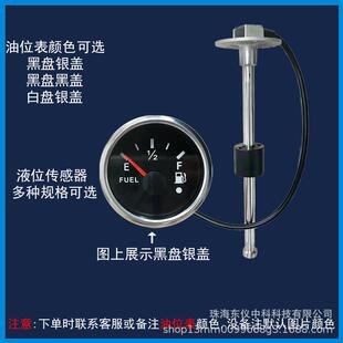 汽车应液位传感器浮汽游子车快艇工程改装99468油位传感箱器油感