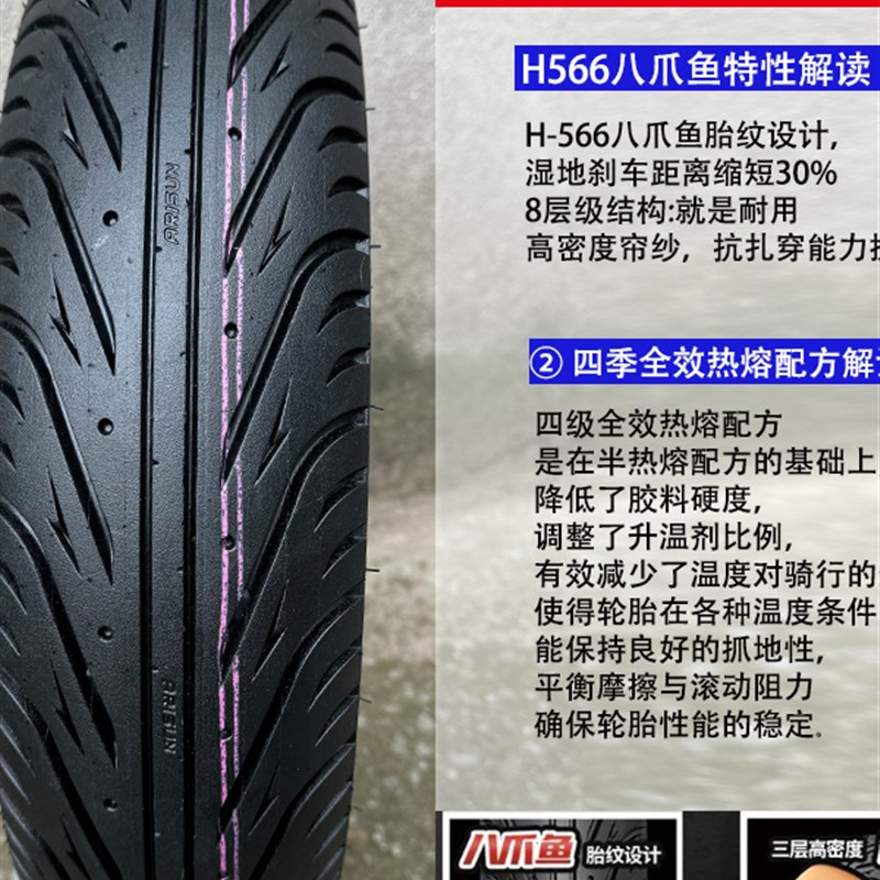 朝阳踏板车半热熔轮胎100/90/90- 10-F12英寸电动车3.00-10无内胎