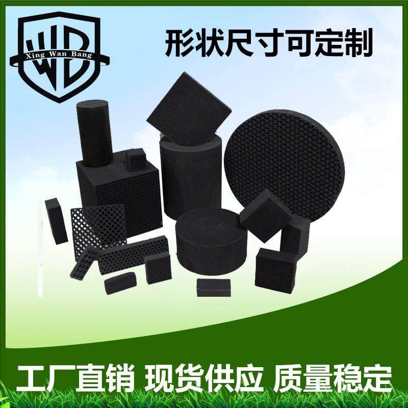 供应防水/耐水气化窝活性蜂不709炭脱硫空净化除臭蜂窝状活性碳,家装主材,活性炭/竹炭包,淘宝优惠券,粉丝福利购,淘宝优惠卷