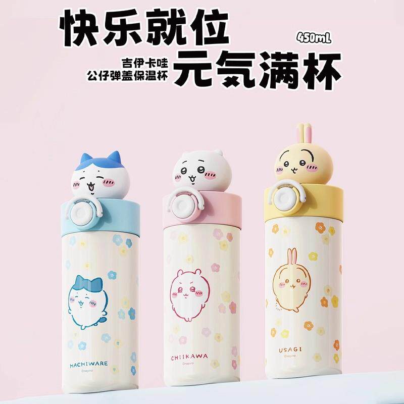 吉伊小卡哇保温杯女生高颜值无品牌/a吸管杯可杯爱乌萨奇八水chii