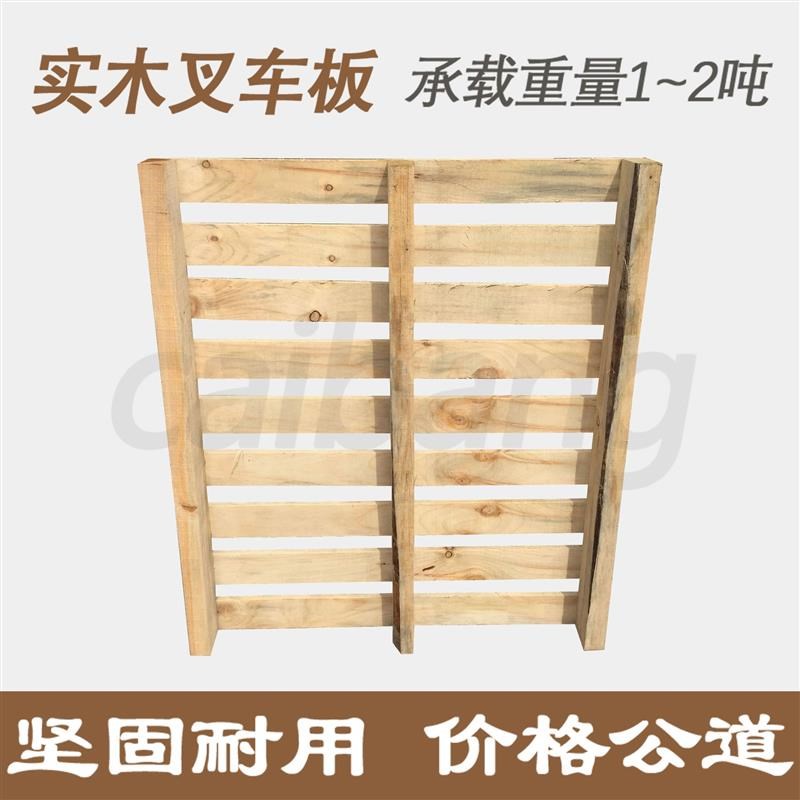 直供免熏蒸实木夹板托盘叉车板栈板物流卡板耐磨木质货物包装