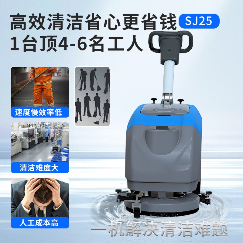 硕洁手推式工业洗地机洗拖一体工厂车间食堂商场商用扫地机拖地车
