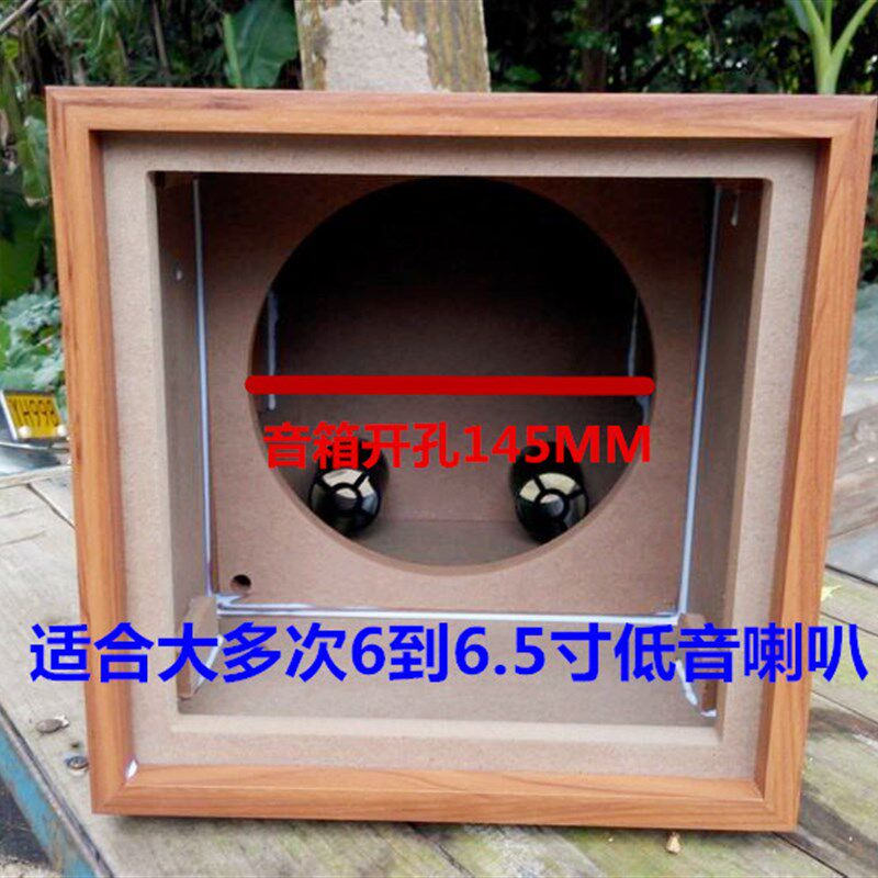 6.5寸低音炮空箱 DIY2.1音箱外壳汽车低音炮改装有源无源功放机箱