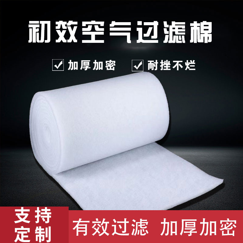 初效过滤棉喷烤漆房进风口防尘净化棉空调棉风机棉无纺空气过滤棉